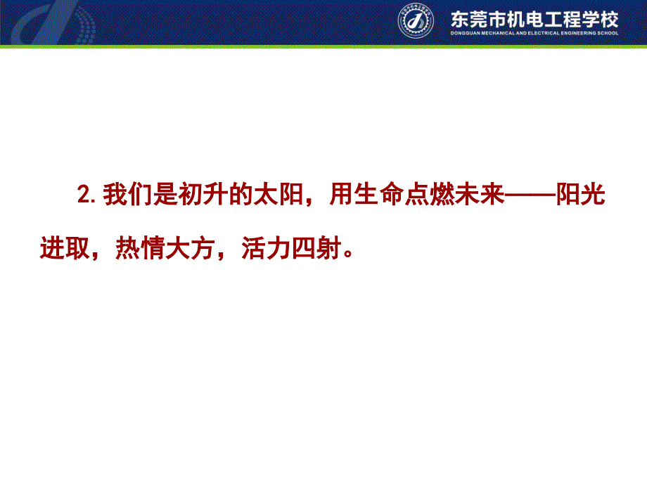 让团旗成为中职生心灵成长的精神旗帜谈谈中职学校共青团工作的定位和作用_第4页