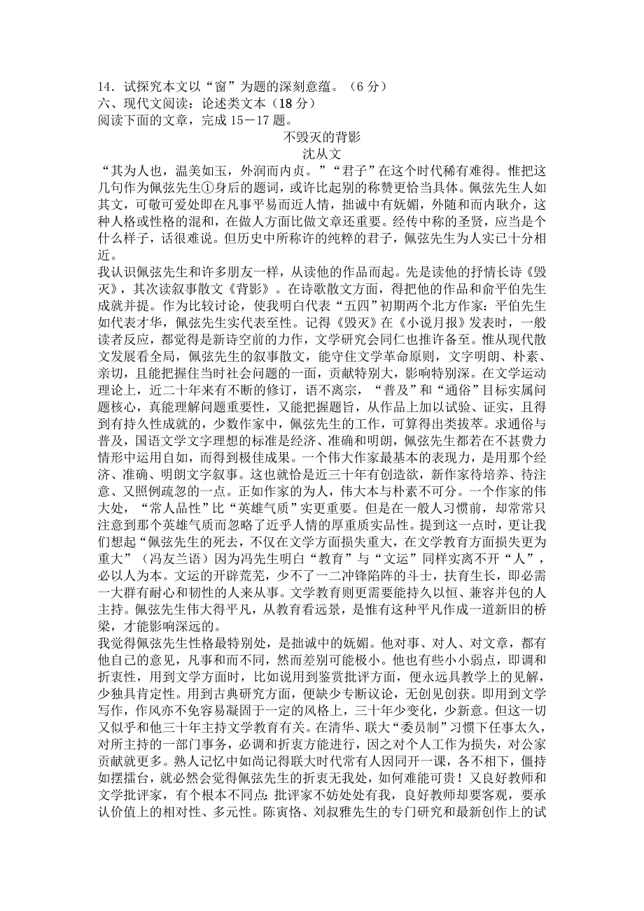 江苏省镇江市2012届高三期中调研语文试卷_第4页