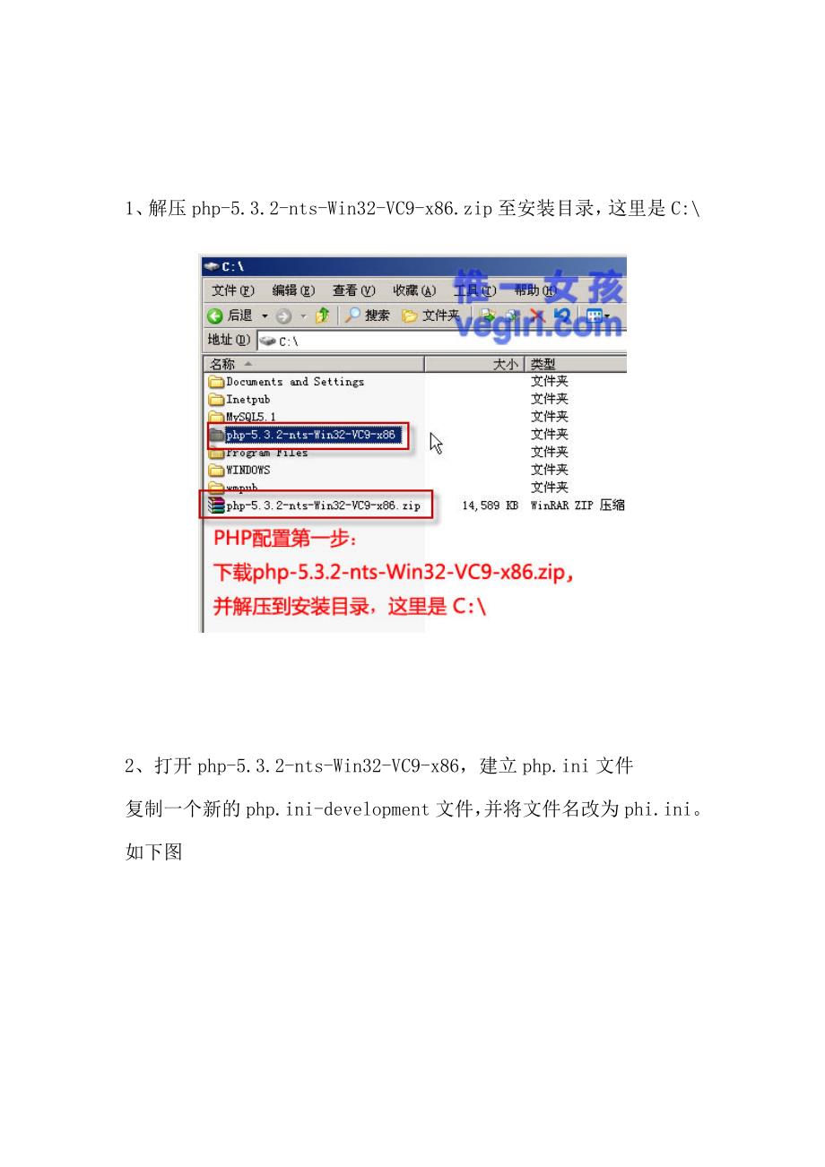 精编最新IIS + FastCGI + PHP5.3 + MySQL5.1 + Gzip 详细配置图文教程_第3页