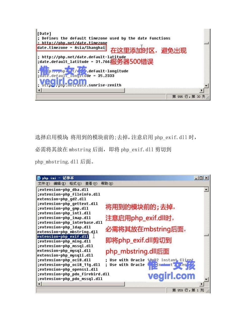 精编最新IIS + FastCGI + PHP5.3 + MySQL5.1 + Gzip 详细配置图文教程_第5页