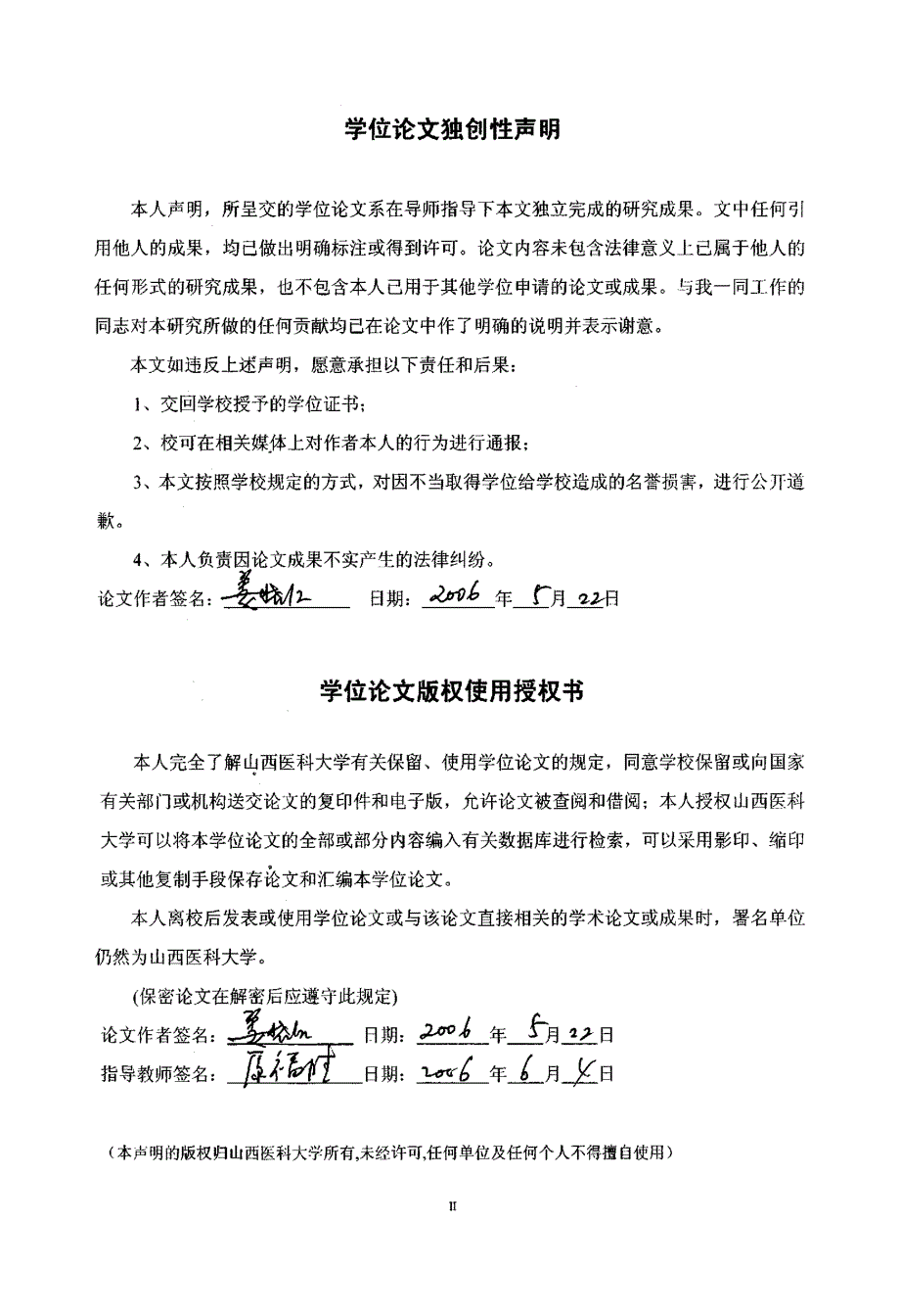 厨房操作间空气卫生质量调查的研究_第1页