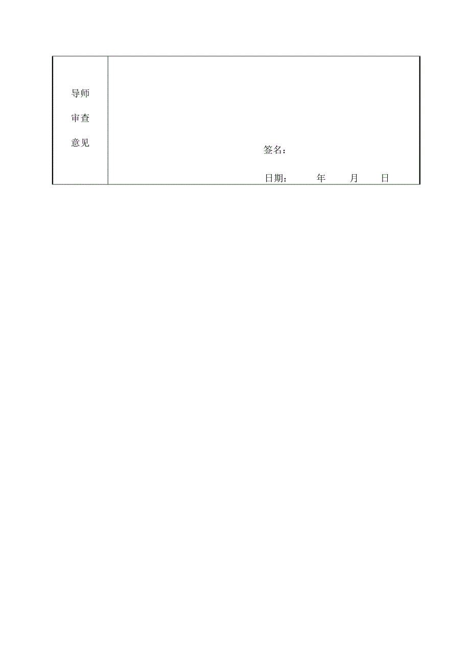 数控稳压电源开题报告_第4页