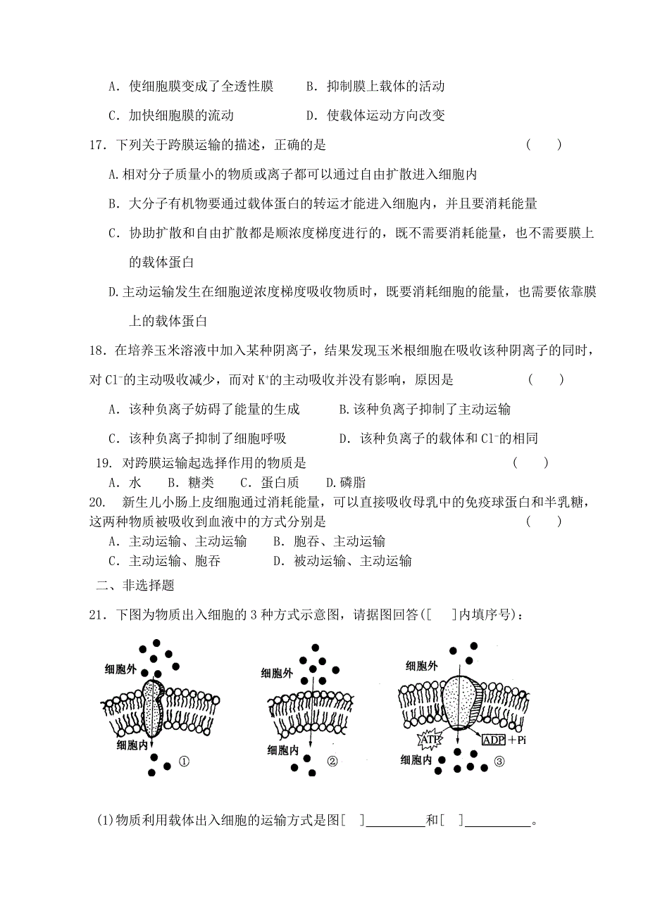 高二试题_第3页