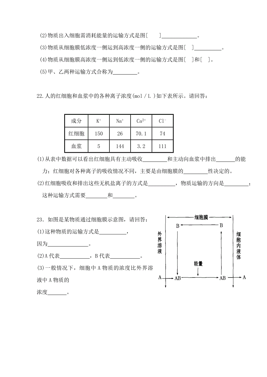 高二试题_第4页