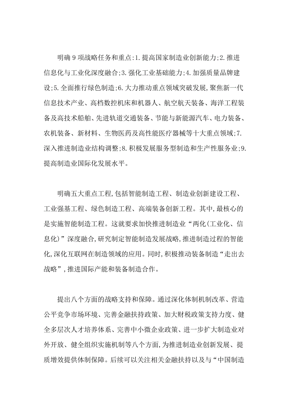 股票手续费收_第3页