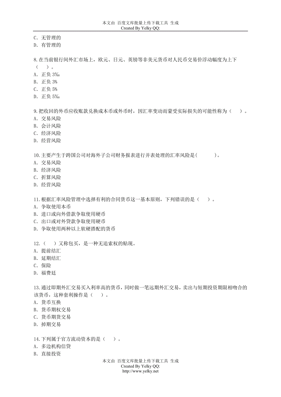 2008中级金融专业知识与实务练习试题0501_第2页