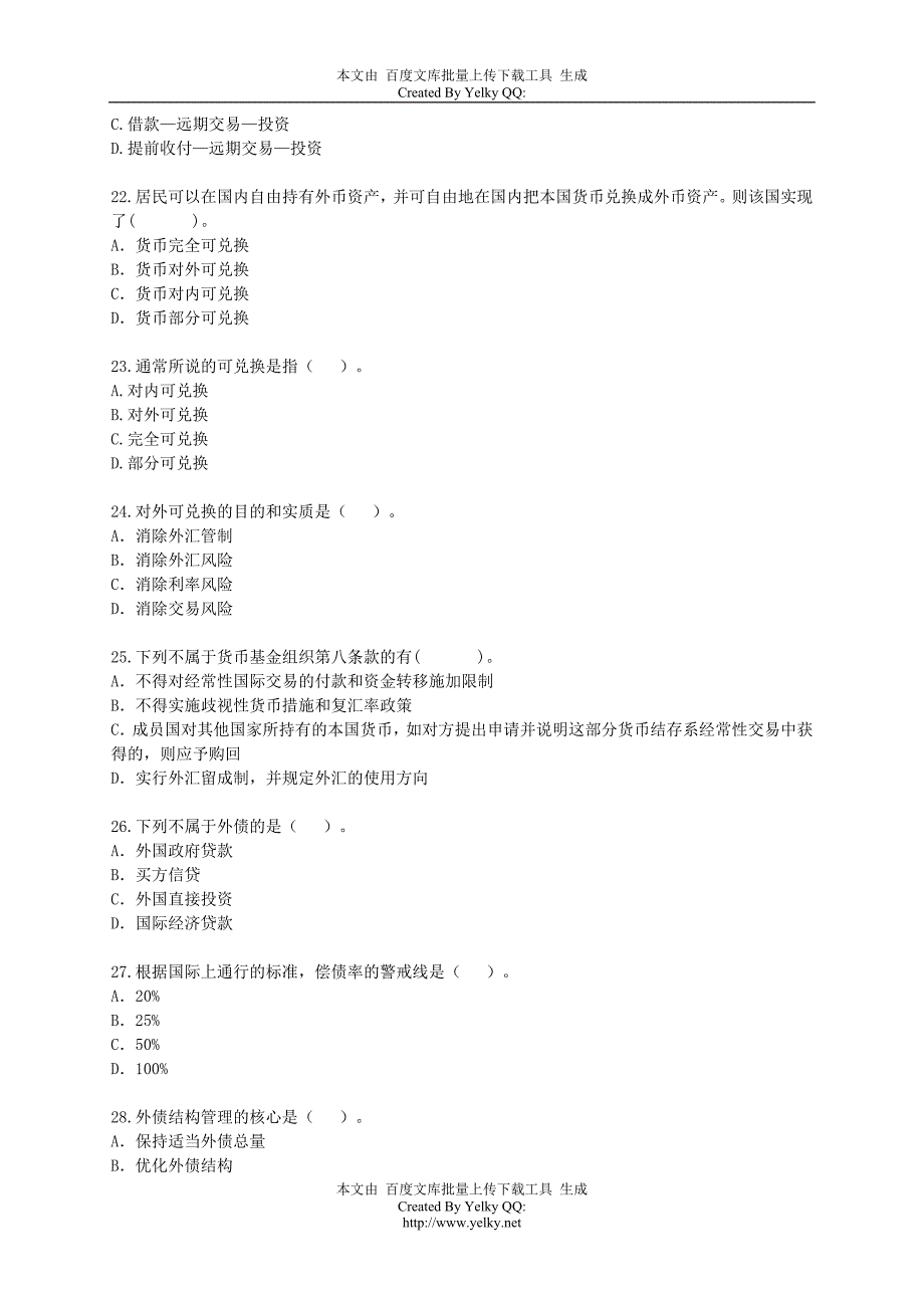 2008中级金融专业知识与实务练习试题0501_第4页