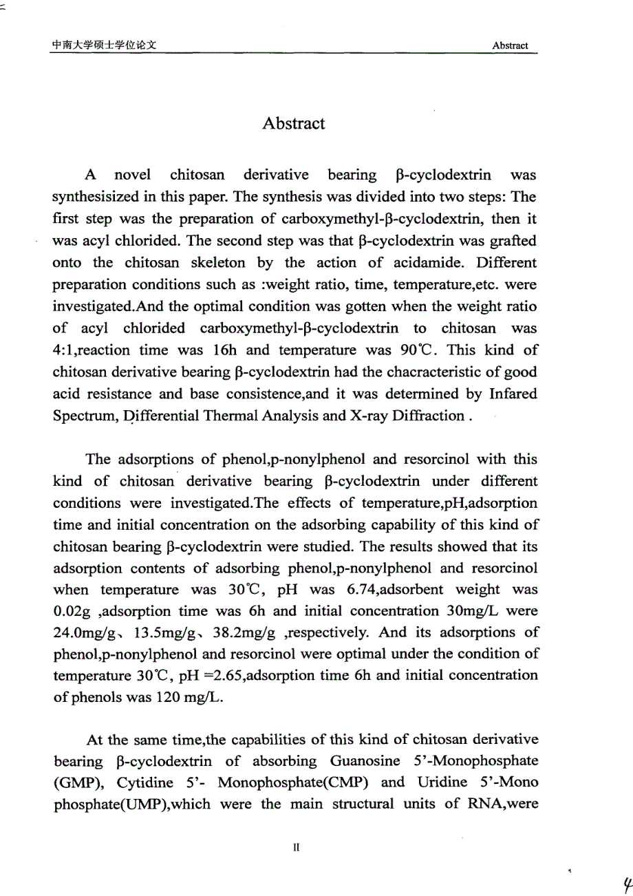 新型β-环糊精化学修饰壳聚糖的制备与性能研究_第2页