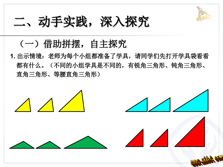 2014年新课标人教版五年级上册数学第六单元三角形的面积课件_第4页