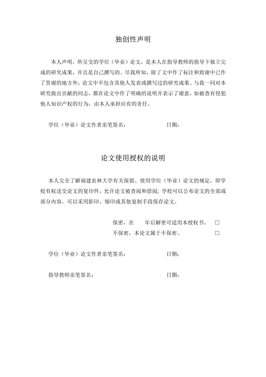 高效富油去除氨氮微藻的选育及其特性研究硕士论文_第4页