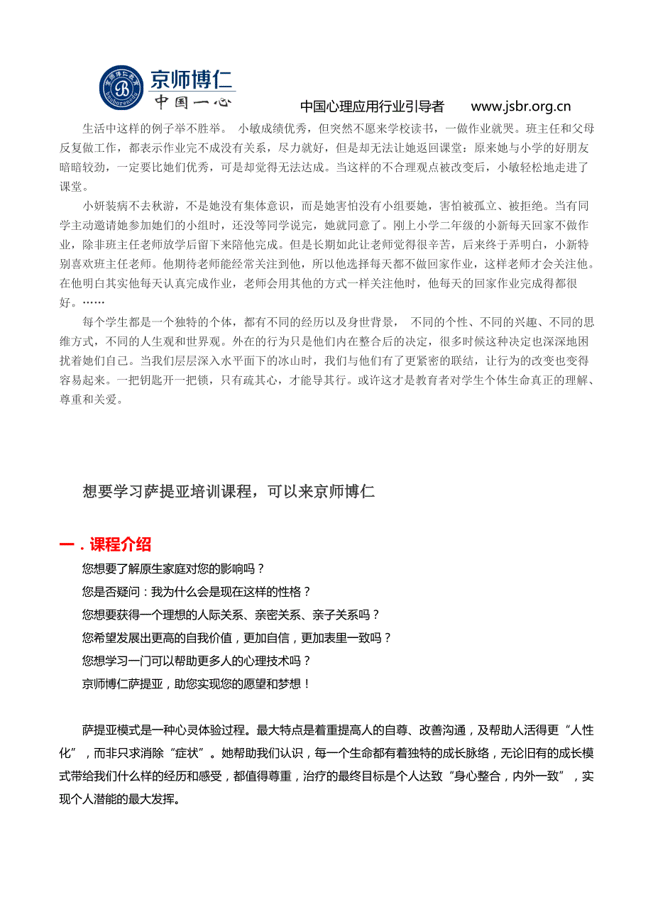 冰山理论案例分析_第3页