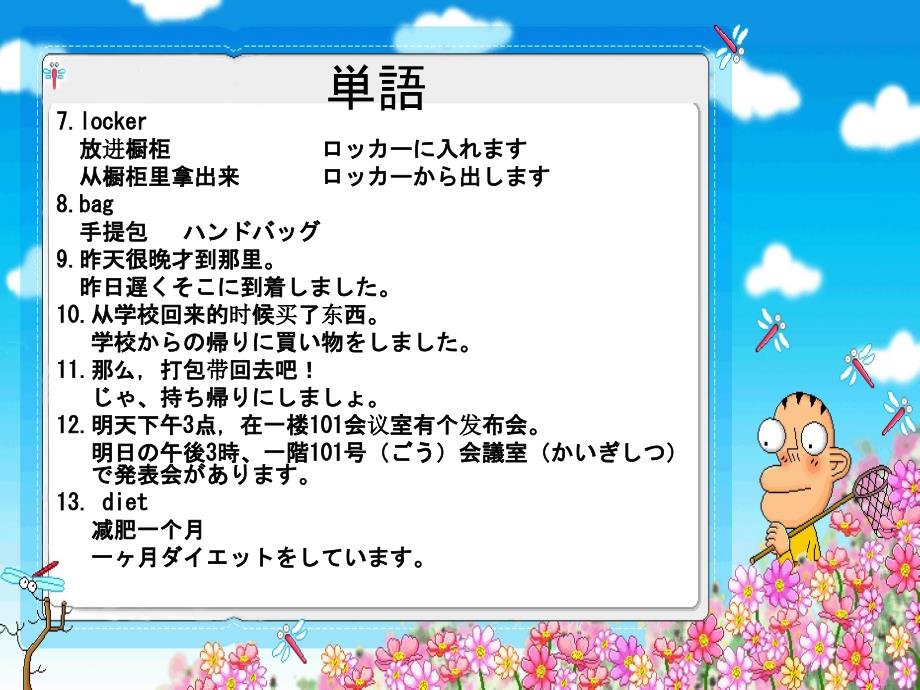 新编标日初级下 第34课 壁にカレンダーが挂けてあります_第3页