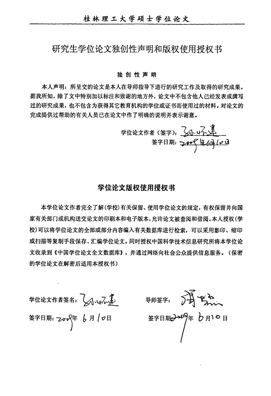 我国股指期货推出对股票市场波动性影响的研究_第3页