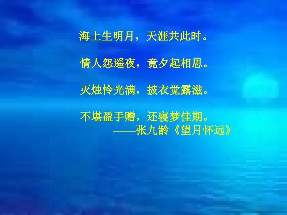 《月亮上的足迹》课件3_第4页