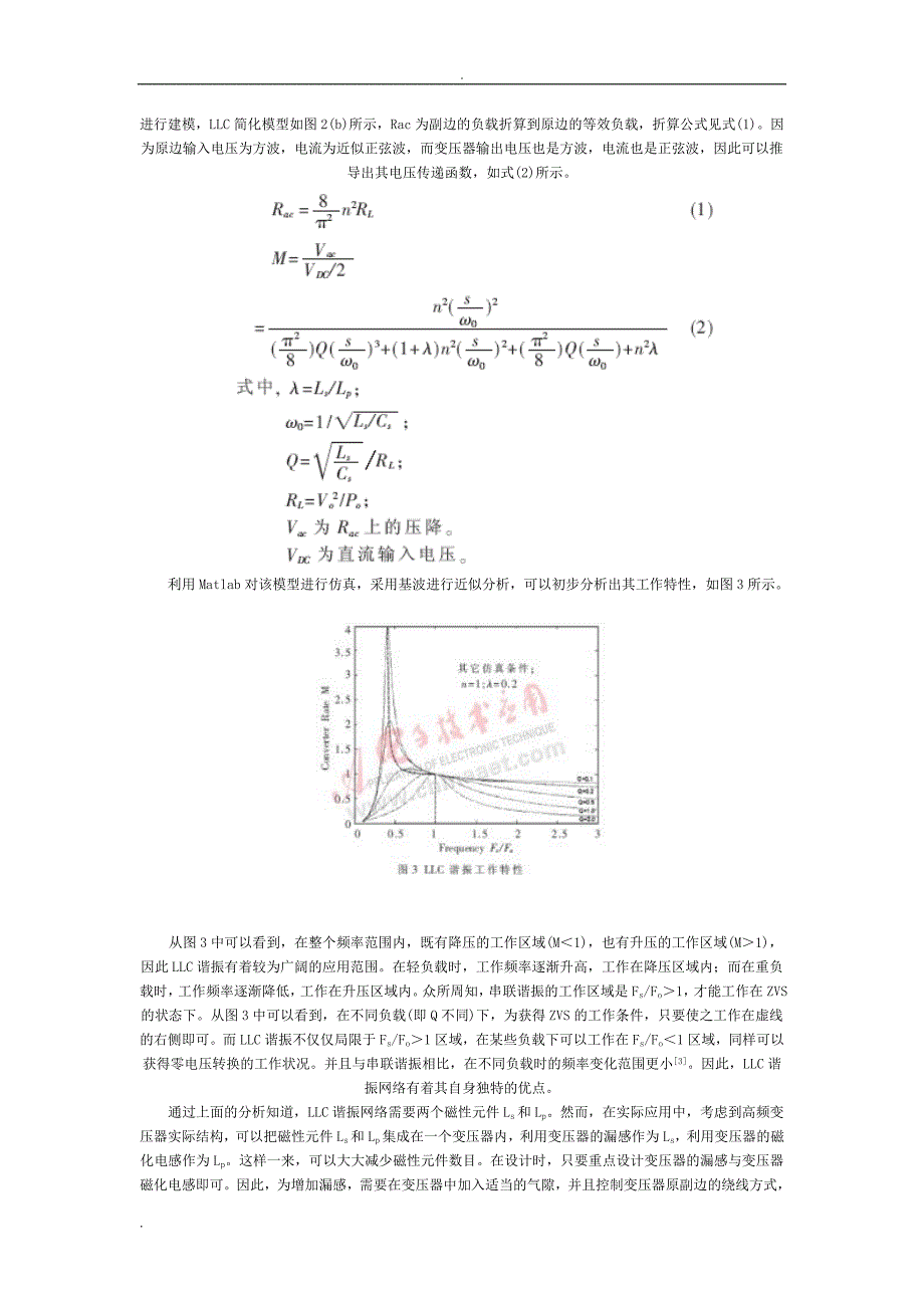 基于LLC 与半桥零电压开关谐振变换器_第2页