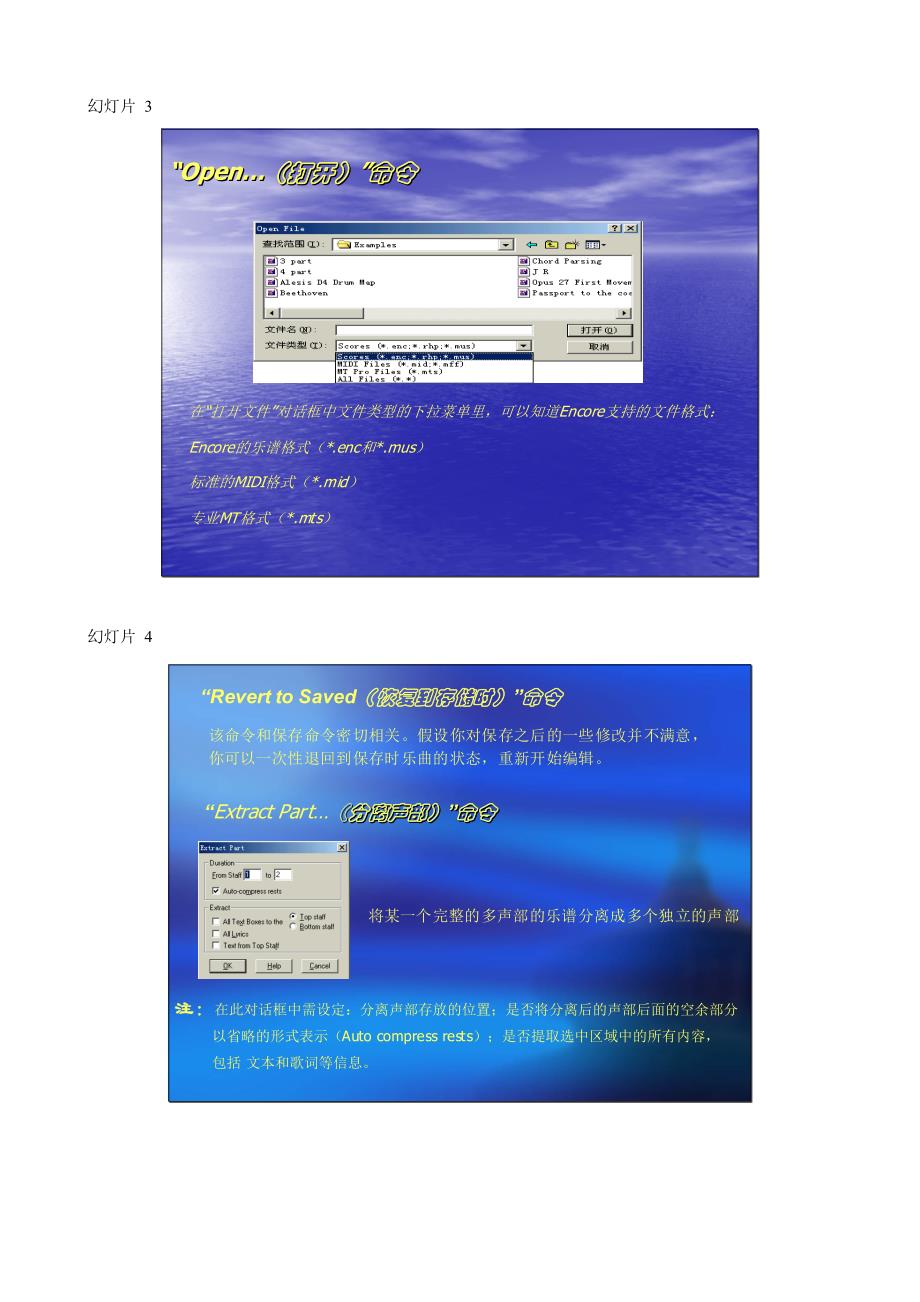 精编最新Encore教程_第2页