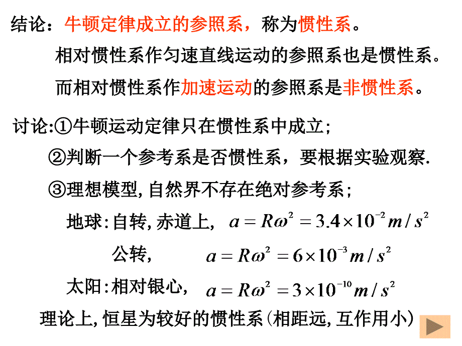 运动和力(2)_第2页