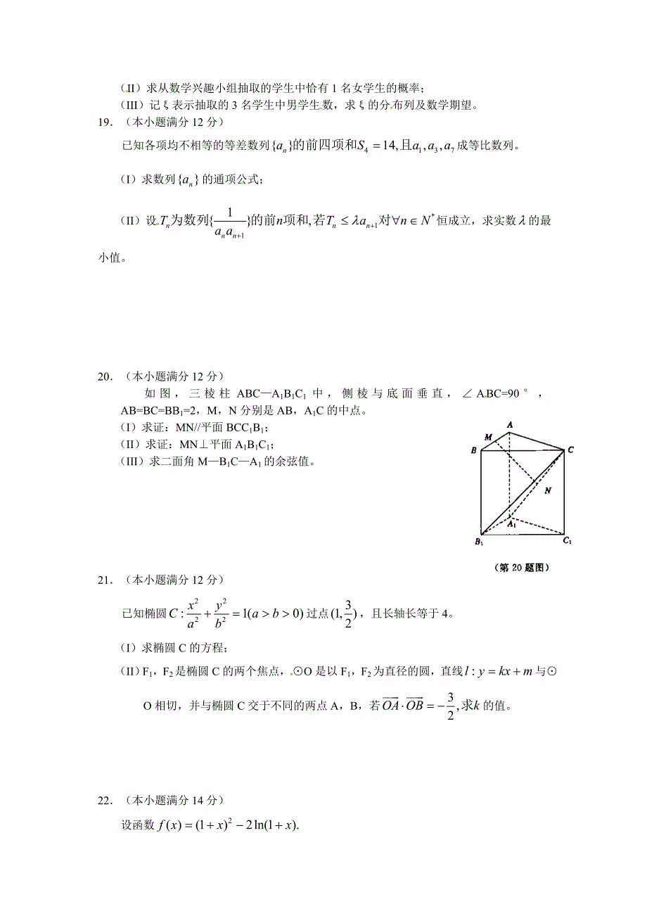 2017年保定市初中毕业生升学文化课考试(中考生物试题与答案)_第4页