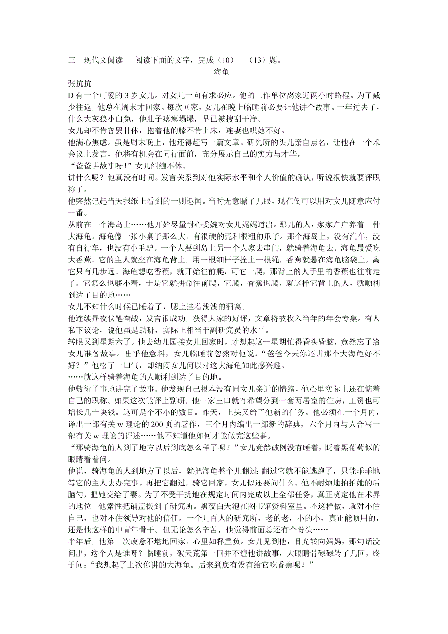 吉林省2011-2012学年度第一学期高二语文第二次月考试题_第4页