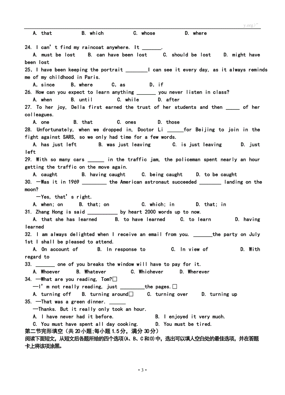 2017届河北高三上学期第四次月考英语试题及答案_第3页