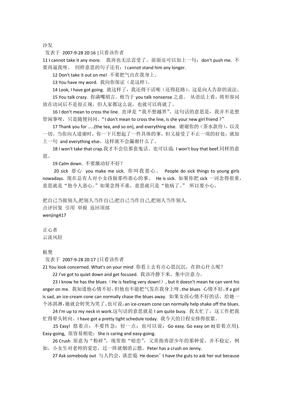 英语日常口语、习惯语500句_第2页