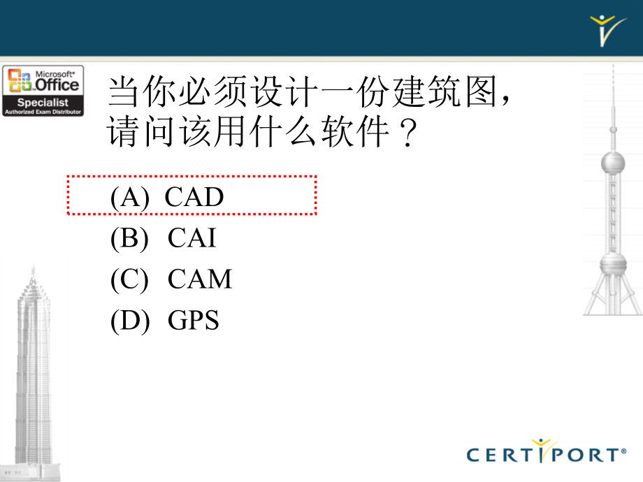 IC3 模拟测验练习-网络应用与安全ppt课件_第3页