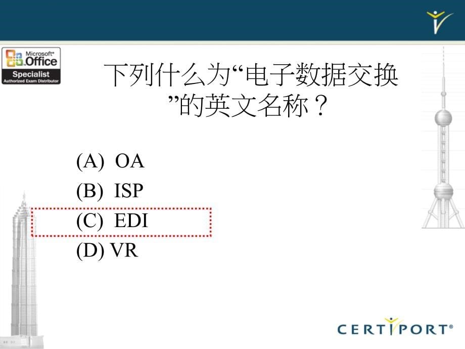 IC3 模拟测验练习-网络应用与安全ppt课件_第5页