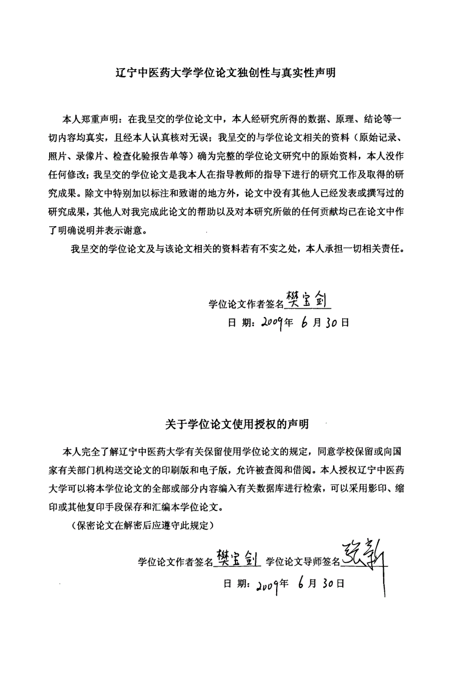 门诊妇女对宫颈癌筛查、HPV感染及疫苗认知程度调查论文_第3页