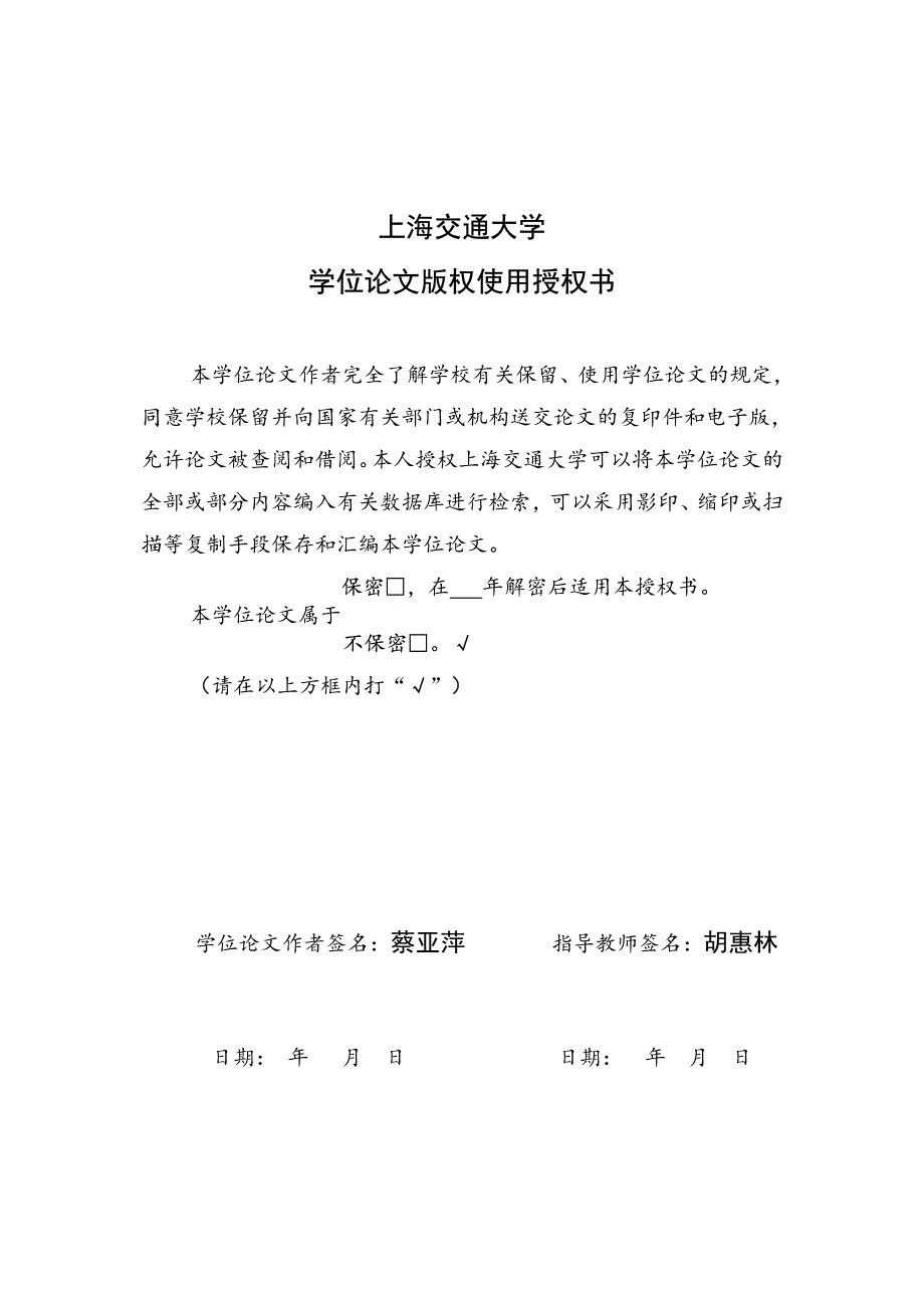 论农村公共文化服务体系运作机制的创新——以浙江省农村公共文化服务建设为例_第2页