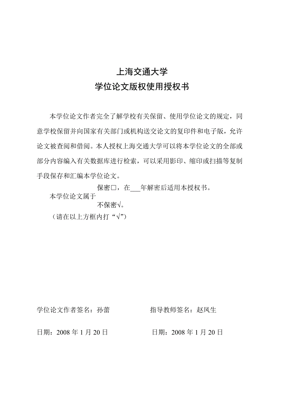 从催吐萝芙木中提取利血平的工艺研究_第4页