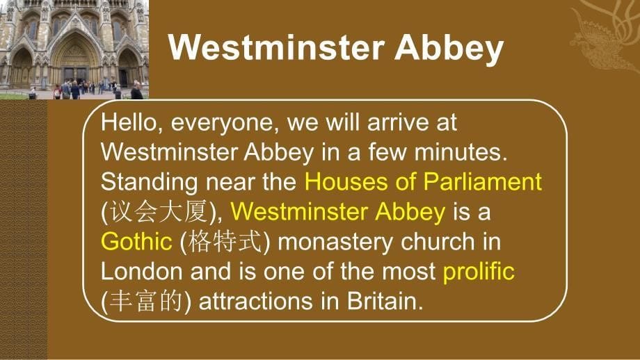 西敏寺West Minster 旅游英语（本）教学辅导课件_第5页