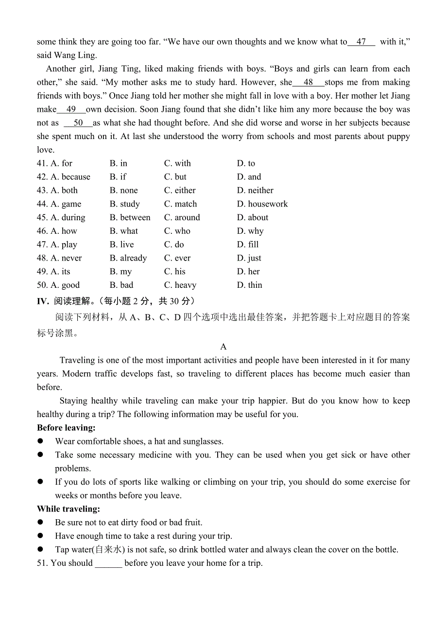 2017年重庆市中考英语试卷及答案_第4页