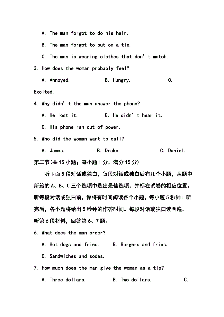 2017届江苏省淮安市高三5月信息卷英语试题及答案_第2页