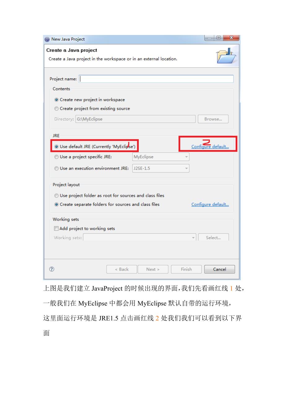 005MyEclipse中编译环境和运行环境不一致的问题_第2页