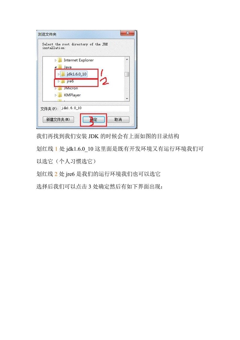 005MyEclipse中编译环境和运行环境不一致的问题_第5页