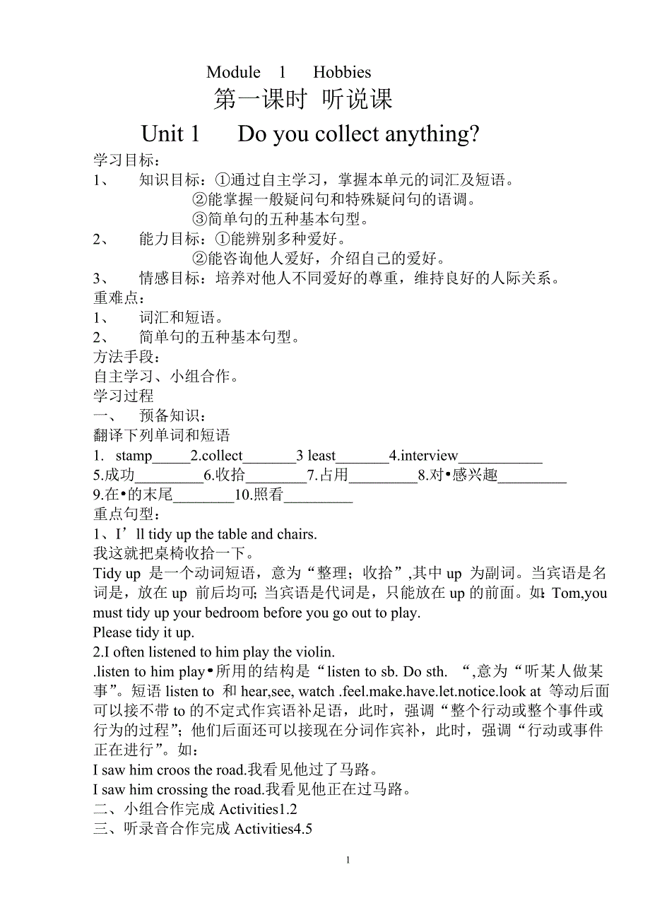 外研版八下M1教案_第1页