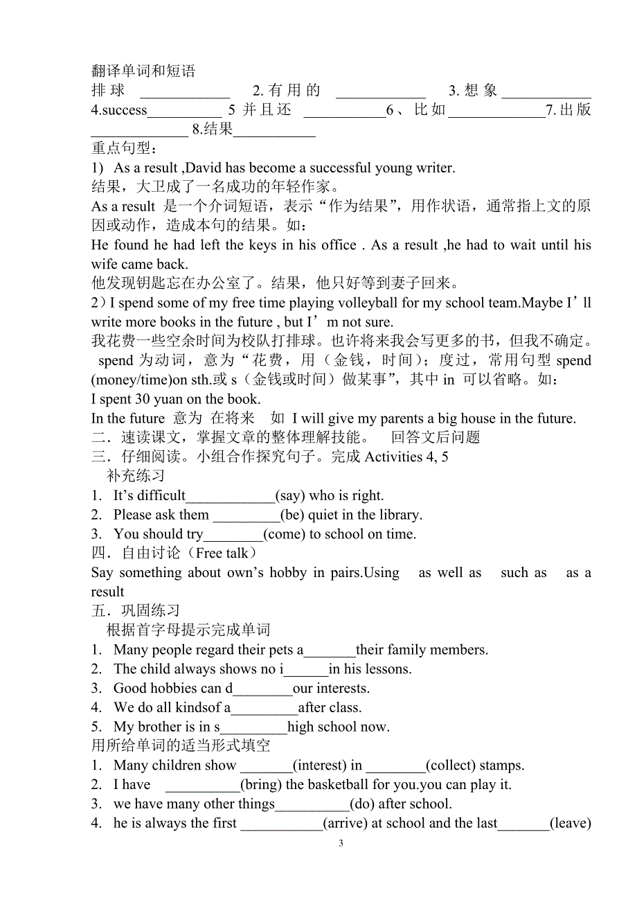 外研版八下M1教案_第3页