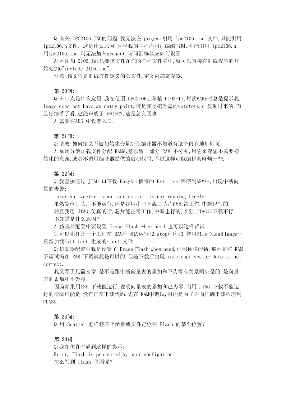 1477.250个嵌入式之ARM开发板经典问答题集（一）_第4页