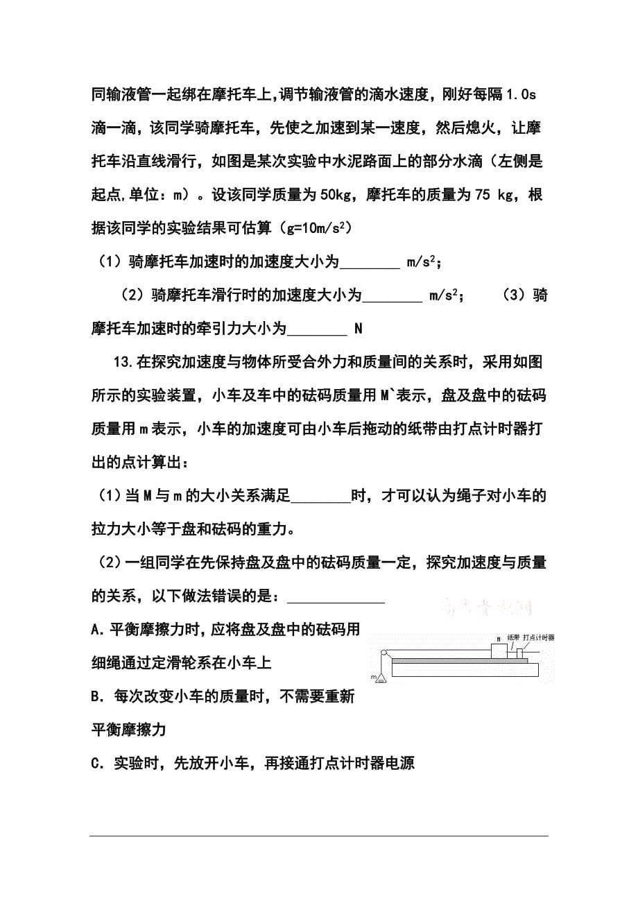 2017 届安徽省铜陵五中高三上学期第二次月考物理试题及答案_第5页