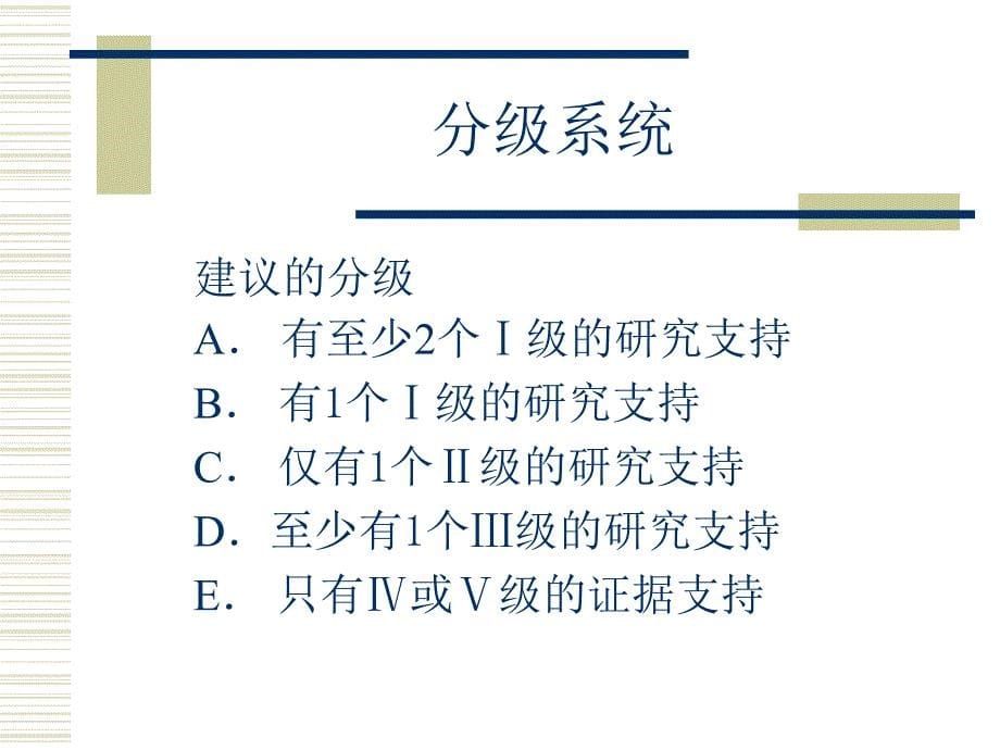 重症菌毒血症和菌毒血症性休克的治疗幻灯片_第5页