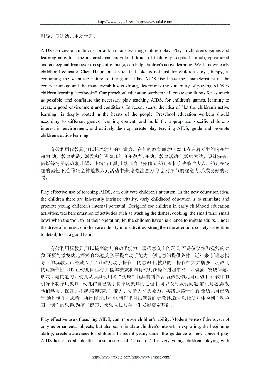 试探新教育语境中玩教具对幼儿教育的重要性中英文对照_第3页