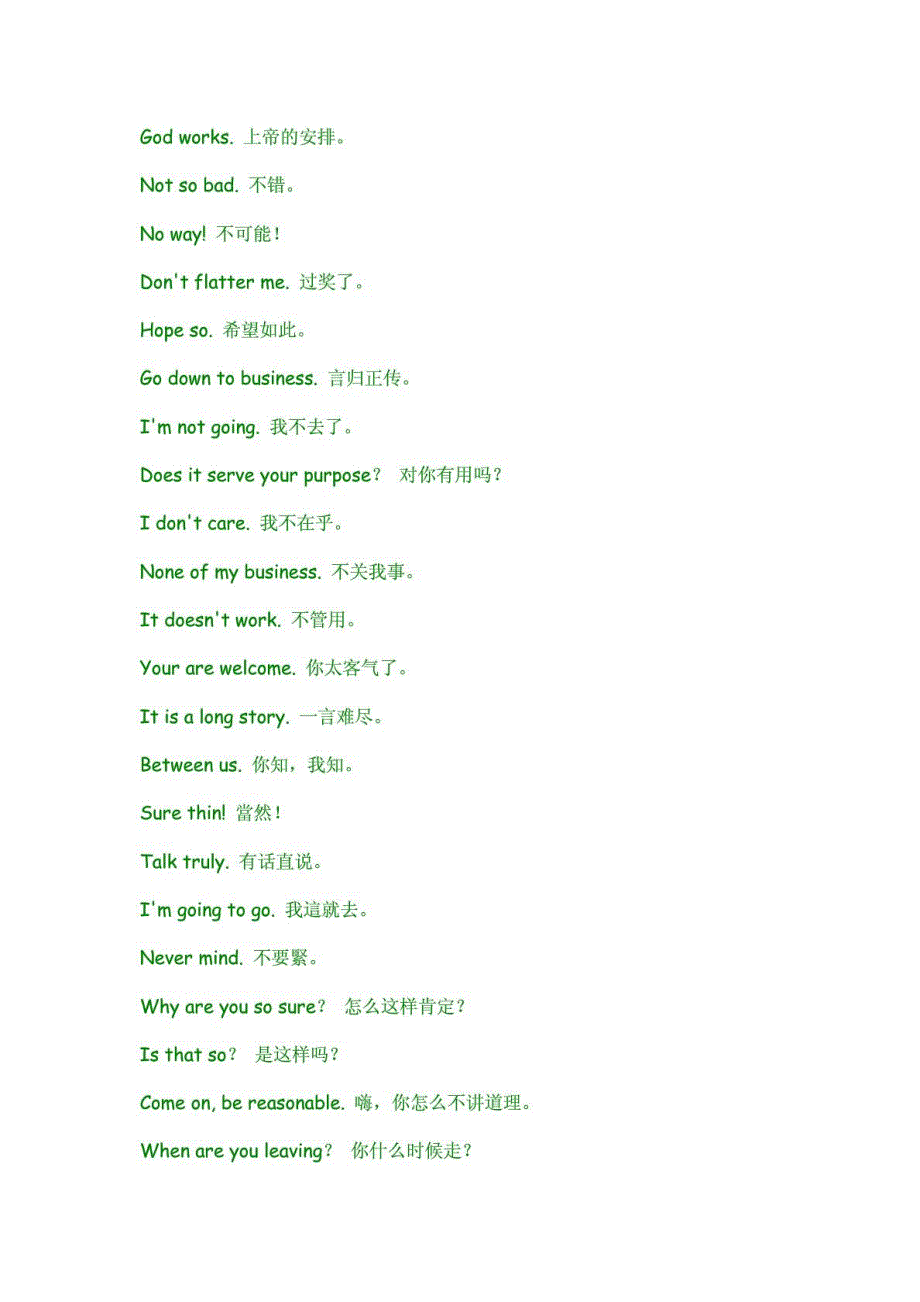 英语口语集锦_1513486265_第1页