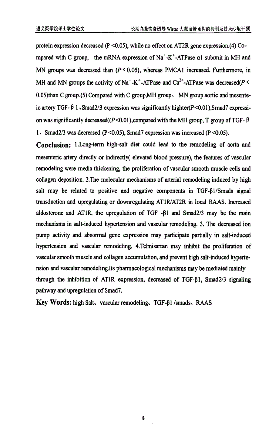 长期高盐饮食诱导Wistar大鼠血管重构的机制及替米沙坦干预论文_第3页
