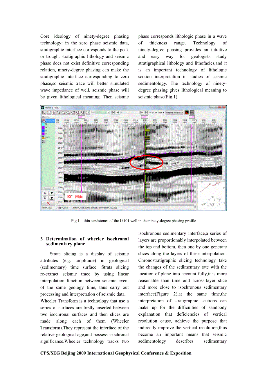 地震沉积学在浊积扇研究中的应用_第2页