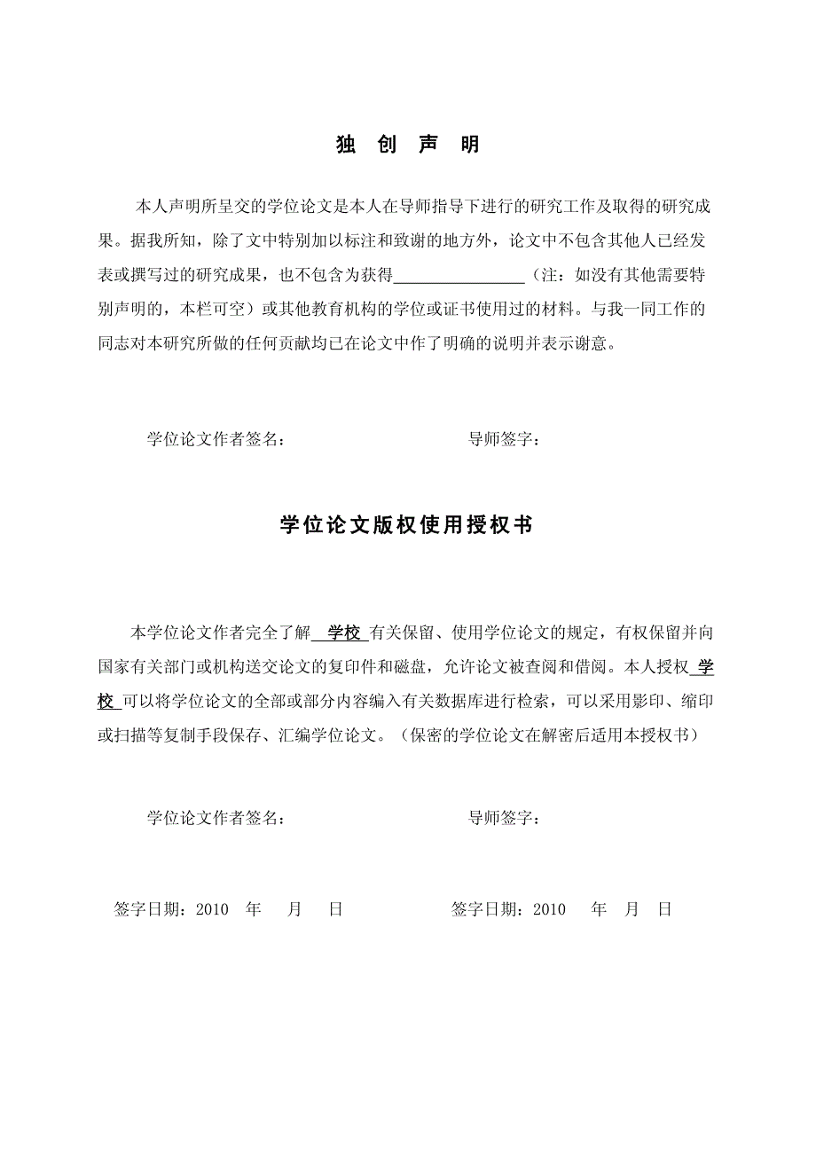 儿童读者发现对儿童文学教学启示_第4页