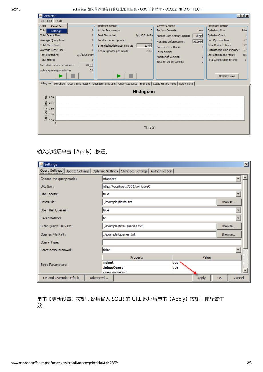 solrmeter 如何修改服务器的地址配置信息_第2页