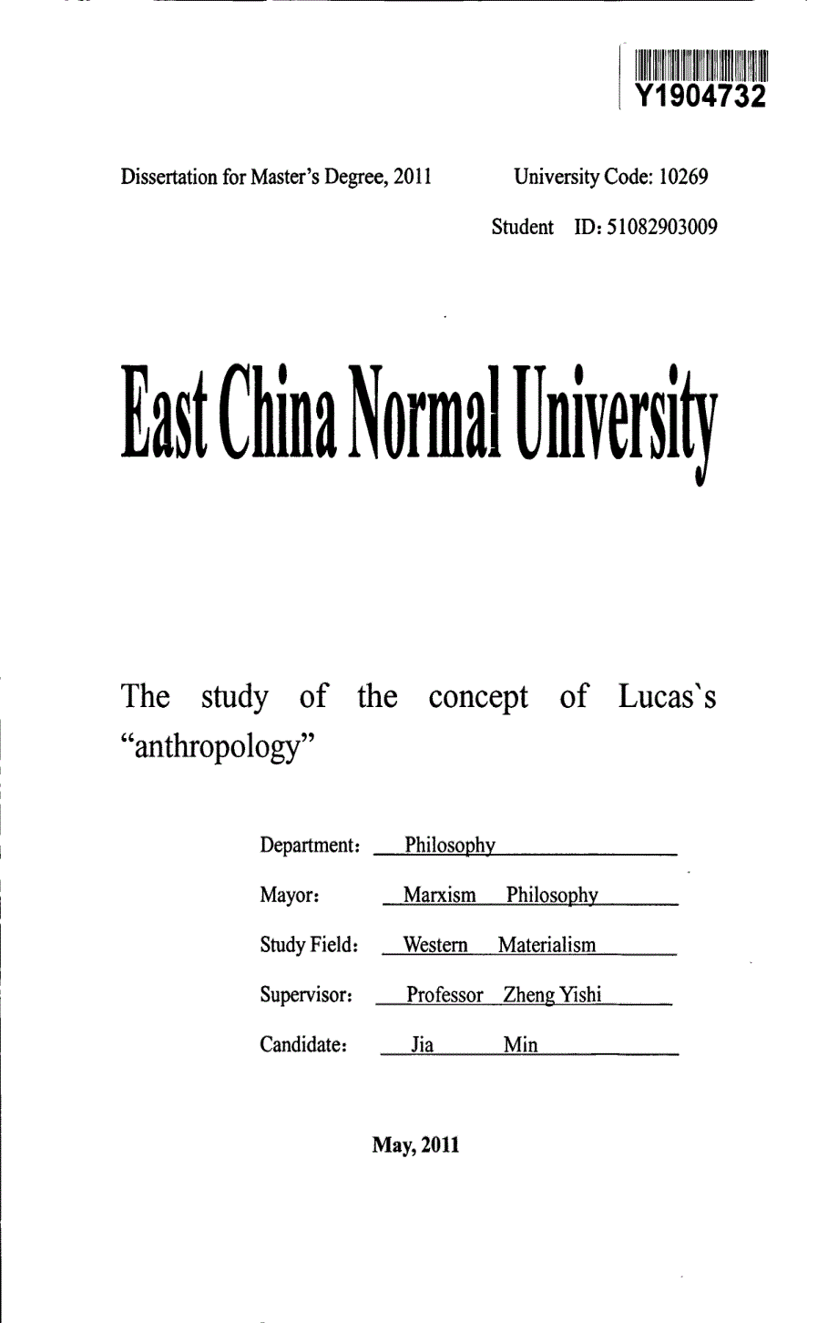 卢卡奇“类”概念研究_第2页