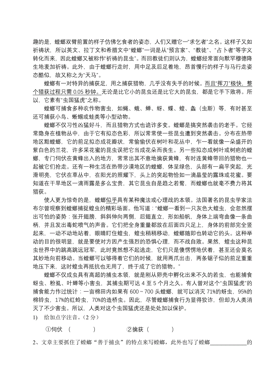 人教版八年级上11月份月考测试题_第3页