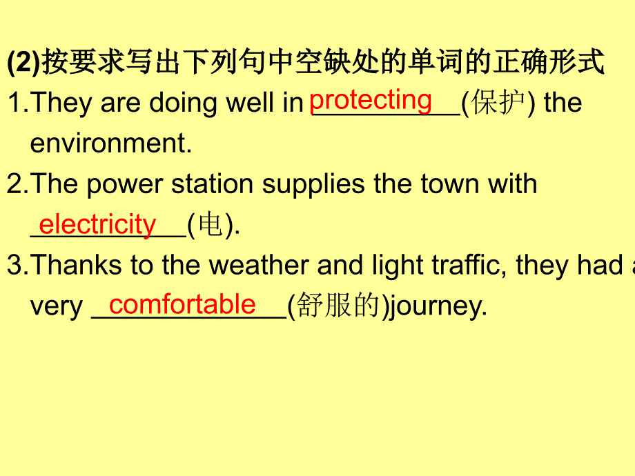 高三英语单词新题型_第3页