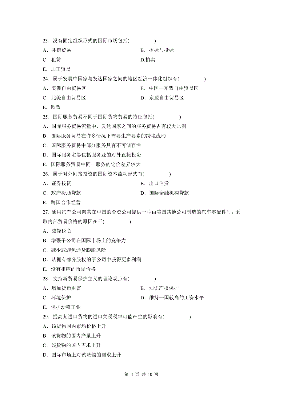 2017年7月全国高等教育自学考试国际贸易试题及答案_第4页